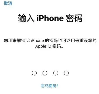 嫩江苹果15维修网点分享iPhone 15六位密码怎么改四位 