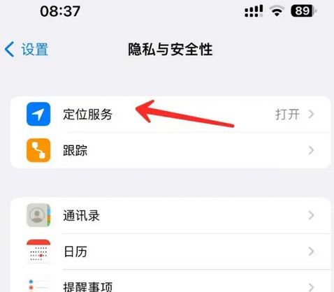 嫩江苹果客服中心分享iPhone 输入“发现石油”触发定位