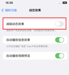 嫩江苹果售后维修点分享苹果iPhone如何隐藏dock栏 