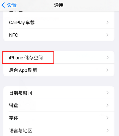 嫩江iPhone系统维修分享iPhone储存空间系统数据占用过大怎么修复 