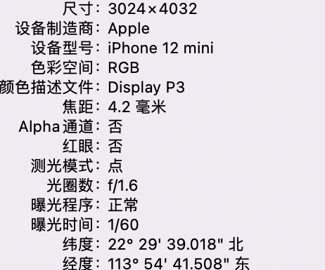 嫩江苹果15维修服务分享iPhone 15拍的照片太亮解决办法 