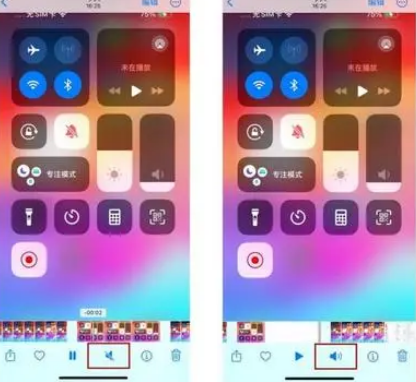 嫩江苹果15维修网点分享iPhone15录屏没有声音怎么办 