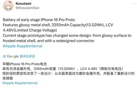 嫩江苹果16pro维修分享iPhone 16Pro电池容量怎么样