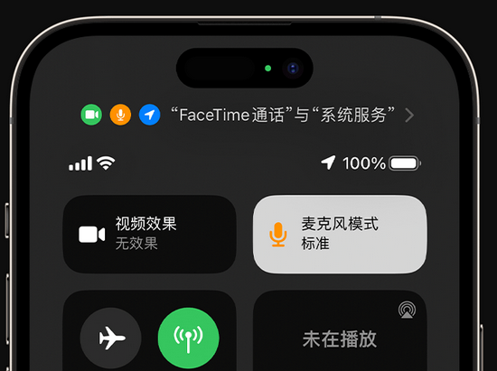 嫩江苹果授权维修网点分享iPhone在通话时让你的声音更清晰 