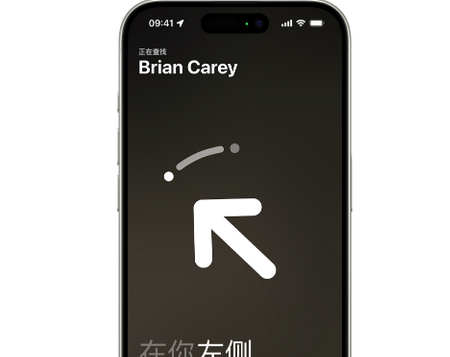 嫩江苹果15维修iPhone15使用“查找”与朋友见面
