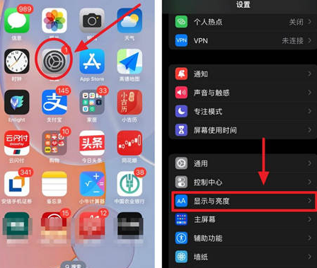 嫩江苹果15换屏服务分享iPhone15屏幕常亮怎么办