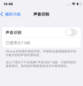 嫩江苹果锁屏维修分享iPhone锁屏时声音忽大忽小调整方法