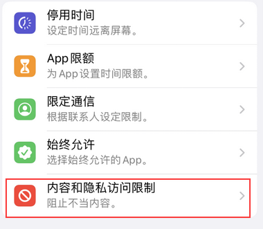 嫩江appleID维修服务iPhone设置中Apple ID显示为灰色无法使用