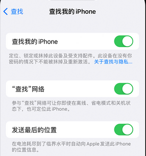 嫩江apple维修店分享如何通过iCloud网页查找iPhone位置 