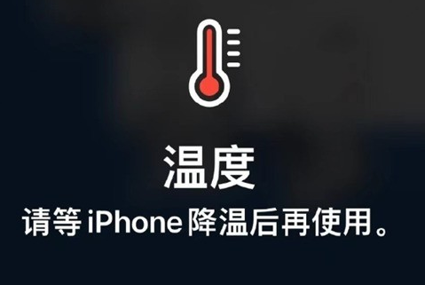 嫩江苹果维修站分享iPhone手机发烫严重怎么办 