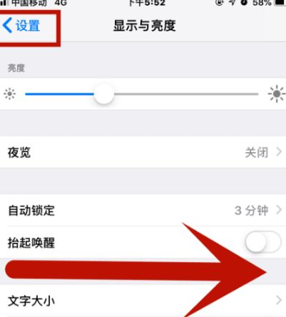 嫩江苹果维修网点分享iPhone快速返回上一级方法教程 