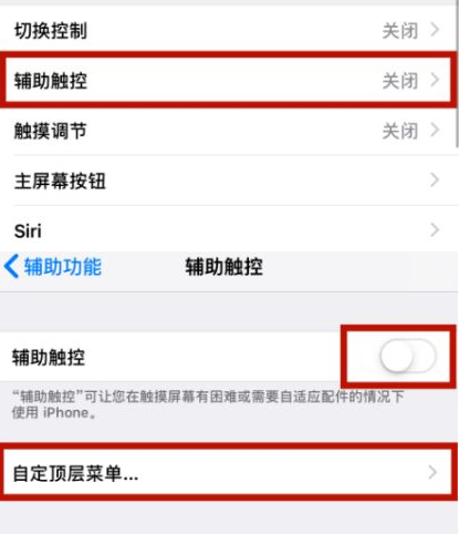 嫩江苹嫩江果维修网点分享iPhone快速返回上一级方法教程