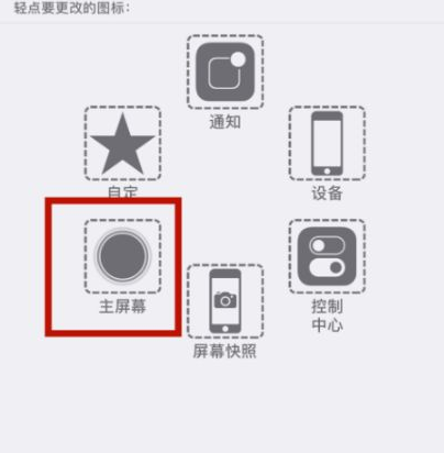 嫩江苹嫩江果维修网点分享iPhone快速返回上一级方法教程