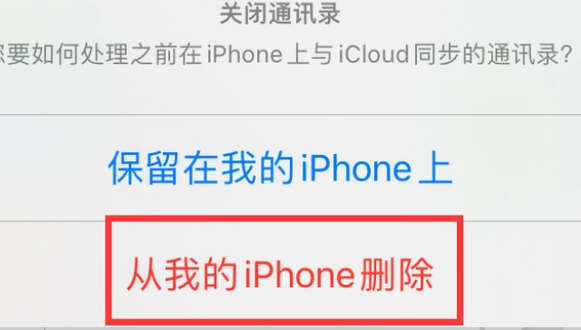 嫩江苹果14维修站分享iPhone14如何批量删除联系人 