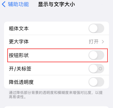 嫩江苹果换屏维修分享iPhone屏幕上出现方块按钮如何隐藏