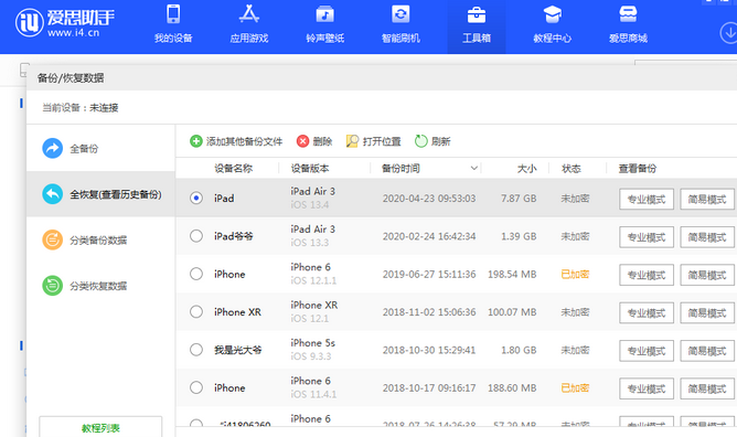 嫩江苹果14维修网点分享iPhone14如何增加iCloud临时免费空间