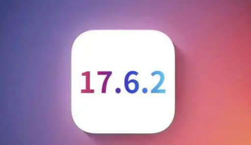 嫩江苹果维修店铺分析iOS 17.6.2即将发布 