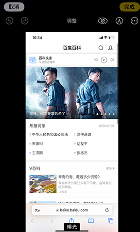 嫩江iPhone维修服务分享iPhone怎么批量修图