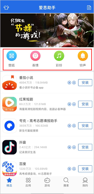 iPhone哪里下载好看的高清壁纸？怎么自定义铃声？