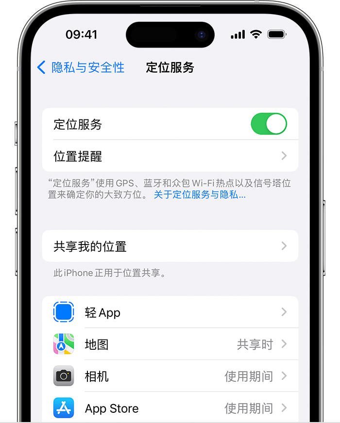 嫩江苹果维修网点分享如何在iPhone上阻止个性化广告投放 