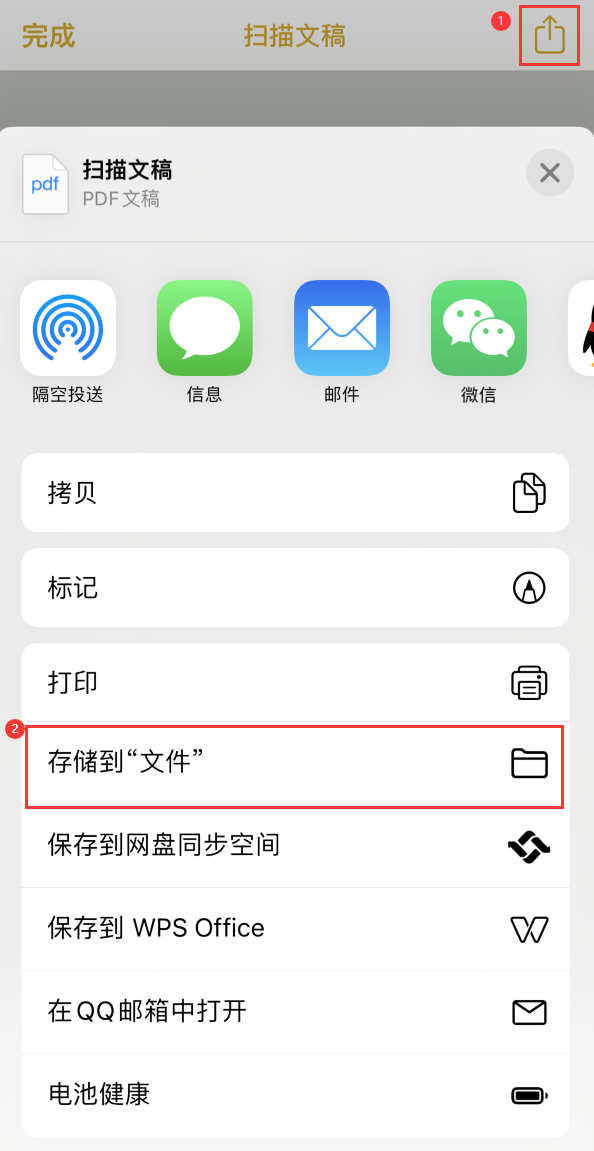 嫩江iPhone14维修站点分享苹果14通过手机将纸质文件转为电子档 