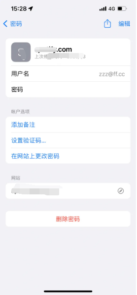 嫩江苹果14服务点分享iPhone14忘记APP密码快速找回方法 