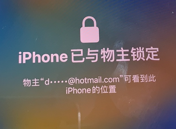 嫩江苹果维修分享iPhone登录别人的ID被远程锁了怎么办? 