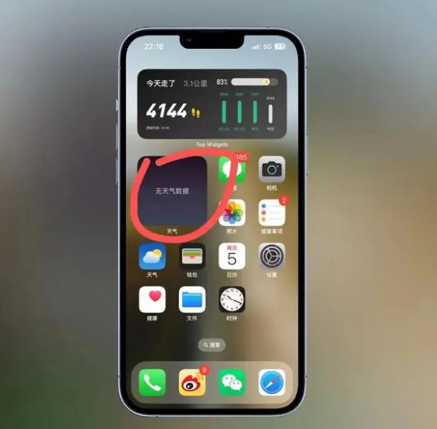 嫩江苹果手机维修分享:iOS16主屏幕天气小组件无法正常工作怎么办？ 