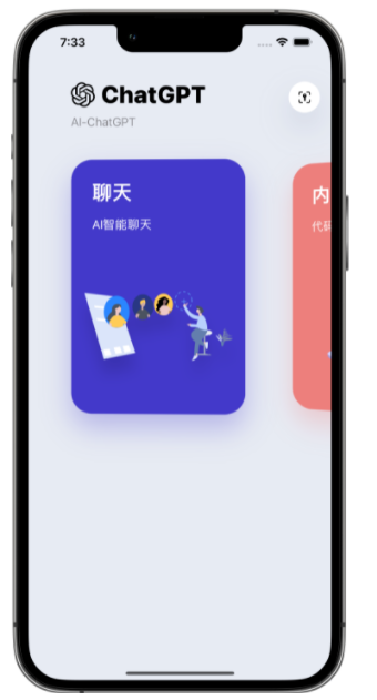 嫩江苹果手机维修分享iPhone14怎么使用ChatGPT 