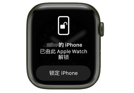 嫩江苹果手机维修分享用 AppleWatch 解锁配备面容 ID 的 iPhone方法 