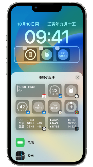 嫩江苹果维修网点分享iOS 16 如何在锁屏上添加小组件？点击无响应如何解决？ 