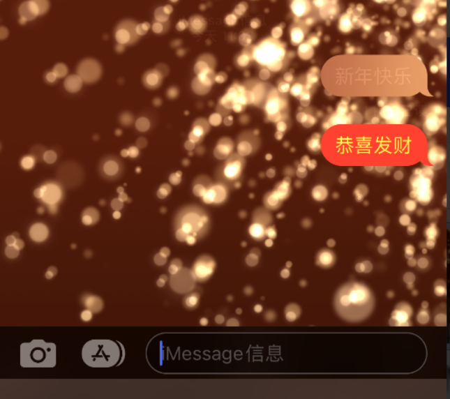 嫩江苹果维修网点分享iPhone 小技巧：使用 iMessage 信息和红包功能 