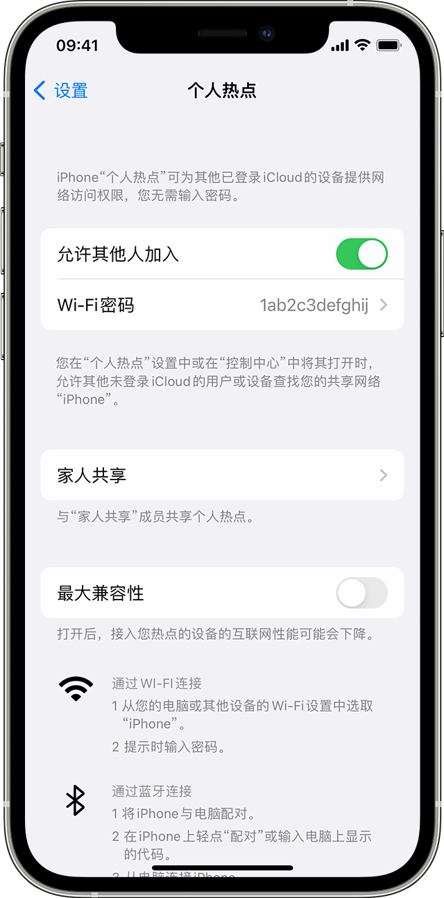 嫩江苹果14维修分享iPhone 14 机型无法开启或使用“个人热点”怎么办 