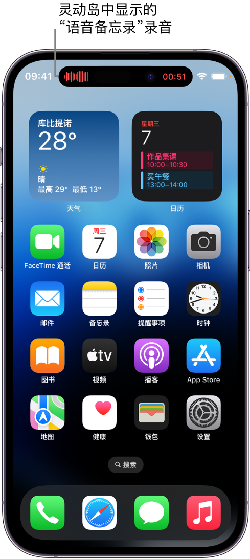 嫩江苹果14维修分享在 iPhone 14 Pro 机型中查看灵动岛活动和进行操作 