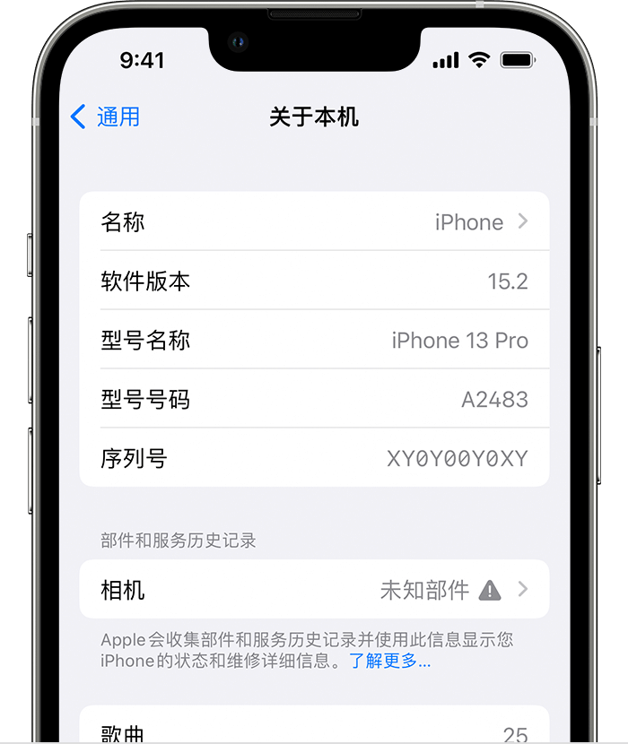 嫩江苹果维修分享iPhone 出现提示相机“未知部件”是什么原因？ 