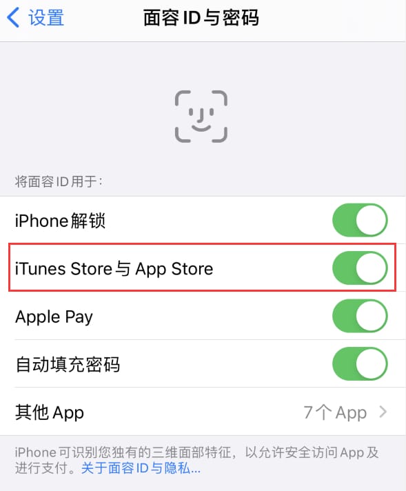 嫩江苹果14维修分享苹果iPhone14免密下载APP方法教程 