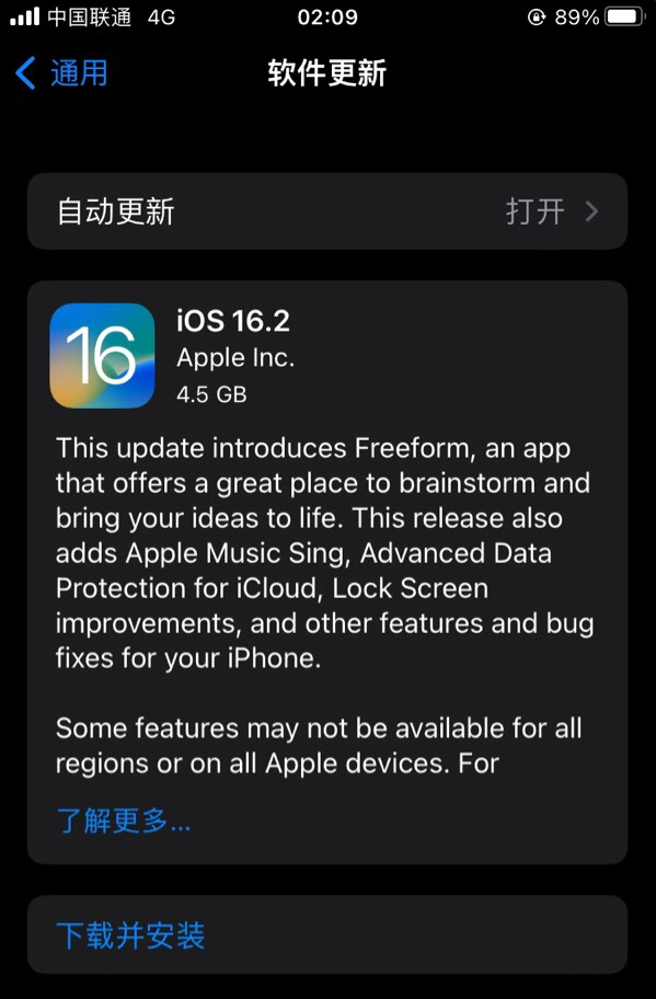 嫩江苹果服务网点分享为什么说iOS 16.2 RC版非常值得更新 