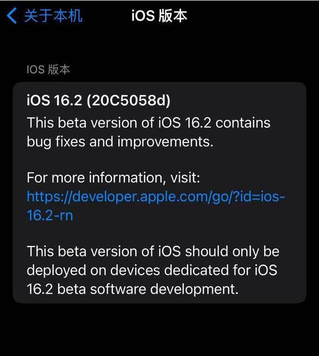 嫩江苹果手机维修分享iOS16.2beta4更新内容及升级建议 