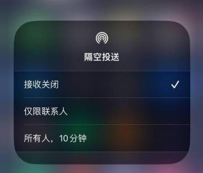 嫩江苹果14维修分享iPhone 14 Pro如何开启隔空投送 