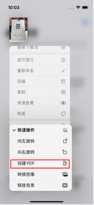 嫩江苹果14维修分享iPhone14手机图片转PDF方法教程 
