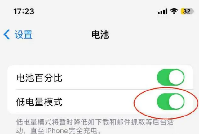 嫩江苹果手机维修分享iOS16耗电快解决办法 