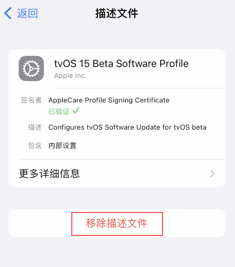 嫩江苹果手机维修分享iOS 16 屏蔽系统更新教程 
