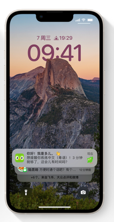 嫩江苹果14维修分享iPhone 14系列机型使用技巧：可从锁定屏幕中访问这些功能 