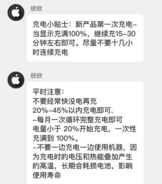 嫩江苹果14维修分享iPhone14 充电小妙招 