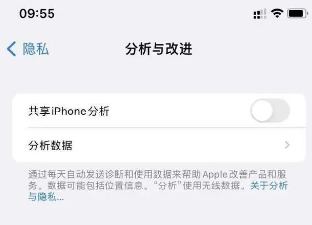 嫩江苹果手机维修分享iPhone如何关闭隐私追踪 