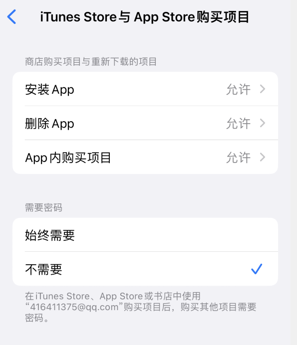 嫩江苹果14维修分享误删除或找不到 iPhone 14 系列机型中的内置应用怎么办 
