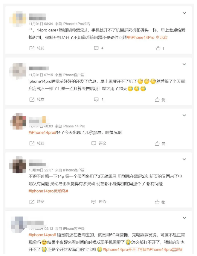嫩江苹果14维修分享iPhone 14 Pro无法开机、黑屏怎么办 