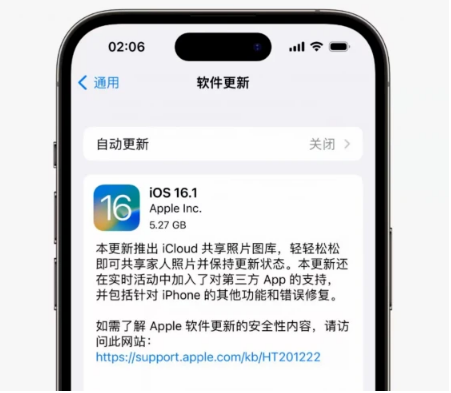 嫩江苹果手机维修分享iOS16.1RC版升级反馈汇总 