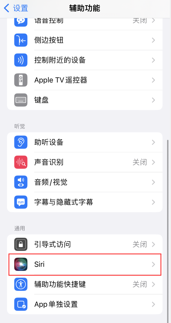 嫩江苹果手机维修分享iOS 16 支持让 Siri 通过 iPhone 扬声器播报通知和来电 