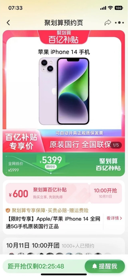 嫩江苹果14维修分享买iPhone14还是iPhone13 